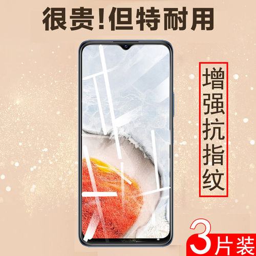 iQOOU5x钢化膜强化防爆防刮花
