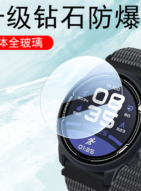 适用高驰nomad钢化膜paec3保护apex2手表膜apex2pro智能表por贴coros配件表膜corosnomad屏幕贴膜户外探险壳