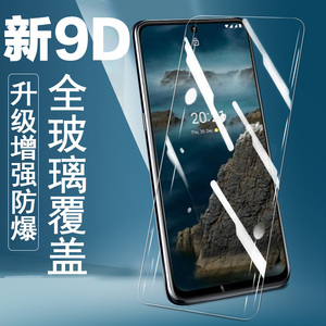 诺基亚g50钢化膜ta-1361贴膜g50 5g版nokiag50手机膜保护贴屏保nokia50g蓝光g505g屏幕全屏防爆模玻璃高清