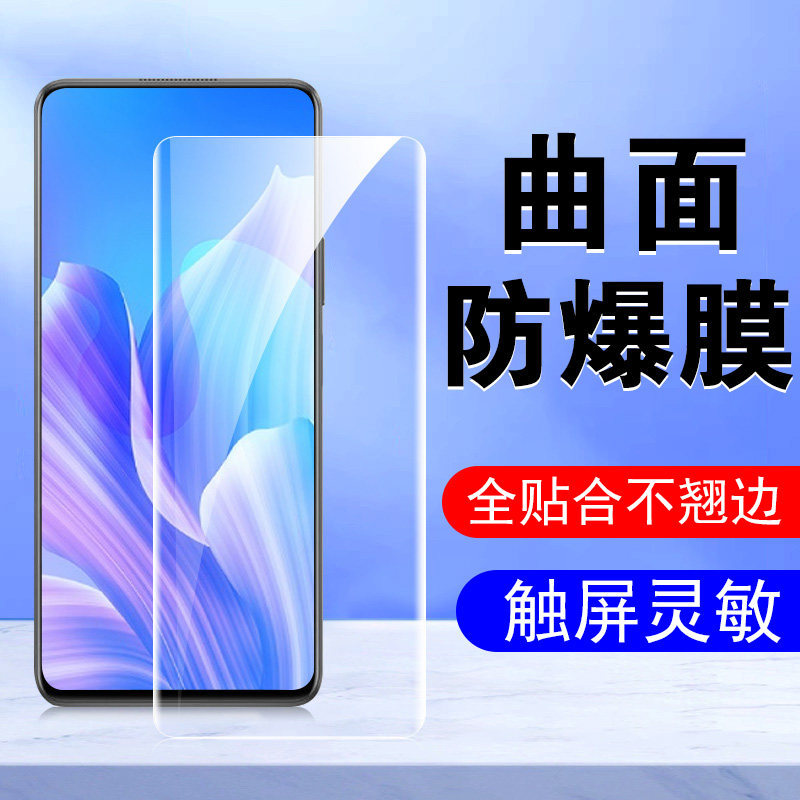 优畅享20plus5g水凝膜