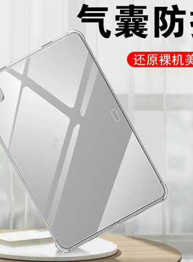 适用荣耀magicpad3平板壳cga-w00保护套magic华为pad3透明硅胶罩2honormagicpad三清水3单面honor13.3寸313.3