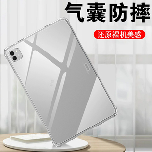 适用荣耀magicpad3平板壳cga-w00保护套magic华为pad3透明硅胶罩2honormagicpad三清水3单面honor13.3寸313.3