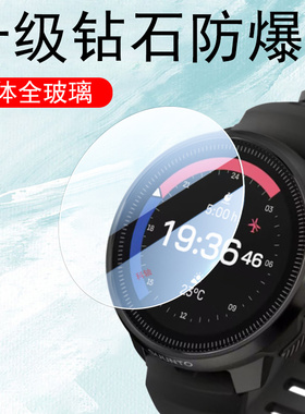 适用颂拓race手表膜race2表膜races钢化膜vertical2屏幕s贴ocean保护suunto2松拓运动表vetical2表盘配件贴膜