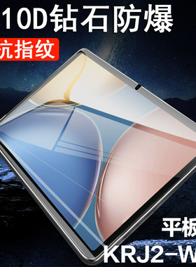 华为平板v7钢化膜padv6荣耀padv7保护krj2-w09荣耀honor pad view7honorv70电脑honorpadview七padviewⅴ60模