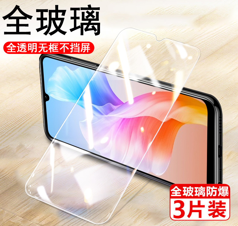 vivov23e5G钢化膜玻璃贴保护膜