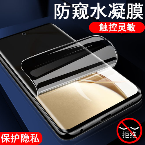 荣耀200/'eli-an00防窥水凝膜