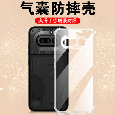 适用nothingphone4a/4apro软壳