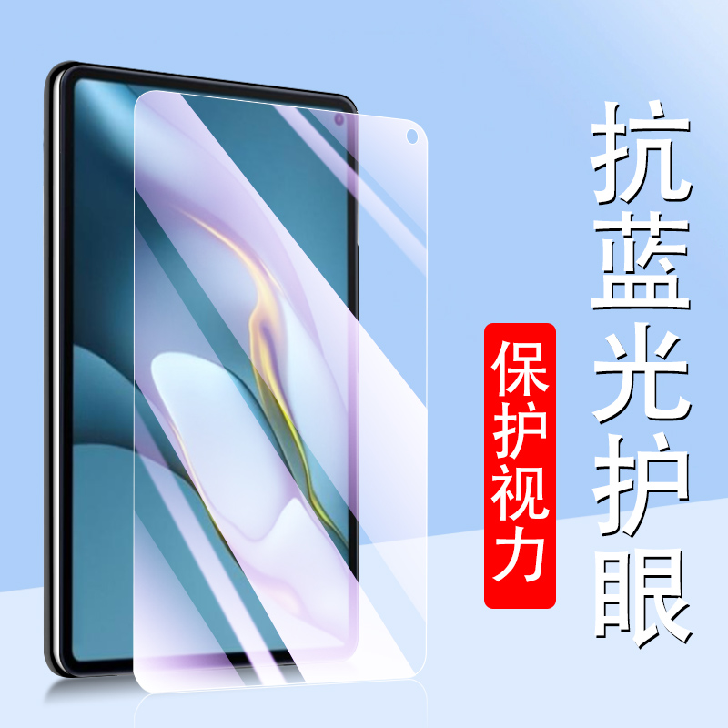 matepadpro/MRR-W29/39平板膜