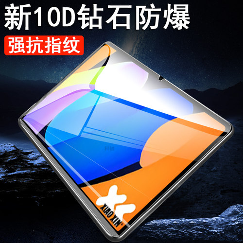 适用2025款小新pad11平板钢化膜