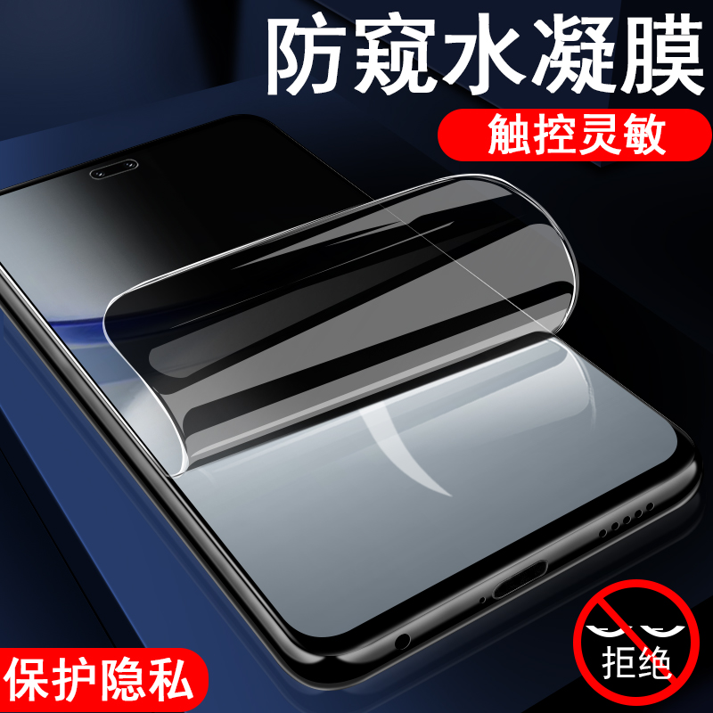 华为Nova12pro防窥12ultra水凝膜