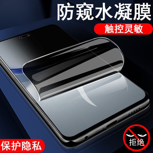 华为Nova12pro防窥12ultra水凝膜