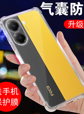 适用小米pocox7pro手机壳poco f7pro防摔x7软壳pocof7ultra保护套pro的5g气囊硅胶外壳透明后f7全包x7pro机壳