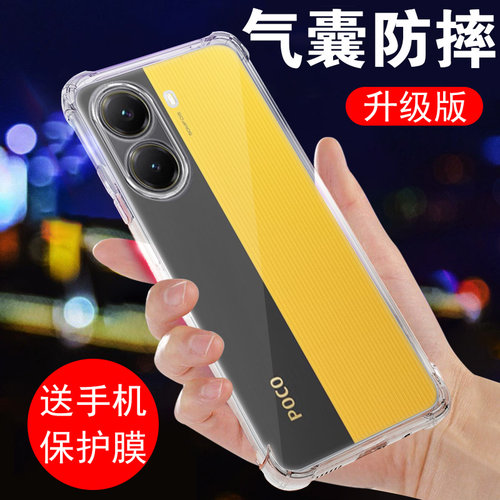 pocox7/x7pro/F7pro/f7ultra壳