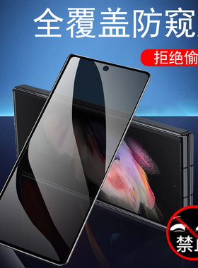 三星fold3外屏钢化膜w22防窥fd3小屏zfold3前膜z fold3折叠屏flod3手机foid3网红samsung屏幕f3保护贴fod玻璃