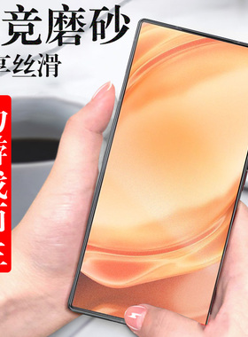 努比亚z50ultra磨砂膜nx712j游戏电竞nubia手机z50u保护贴膜z5oultra全屏250uitra玻璃莫ubiaz50u1tra刚化模