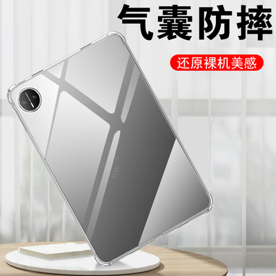 适用2025款华为matepadpro12.2寸保护壳matepad平板套pro122英寸透明硅胶全包pad柔光版12.22025外壳新款单面