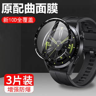 华为gt3手表膜jpt一b29表膜gt346mm活力款 jptb19钢化模g3男tg watch3智能表watchgt3女gr3保护膜46mm表盘g3贴