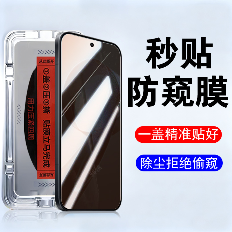 适用小米pocof8pro/f8秒贴防窥膜