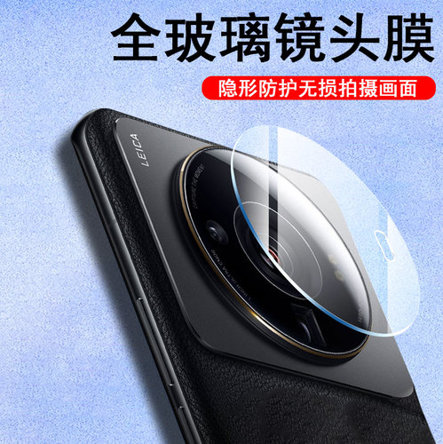 适用小米12sultra一体后镜头膜