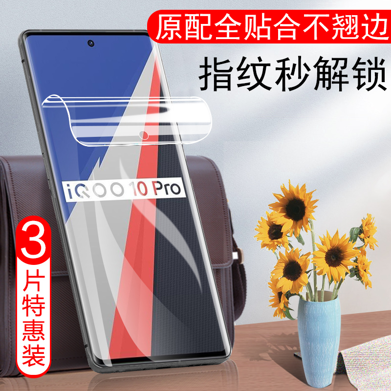 iqoo10pro手机lqoo1o曼岛特别版