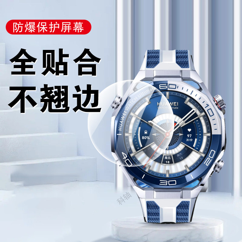 适用华为watch十周年款手表膜