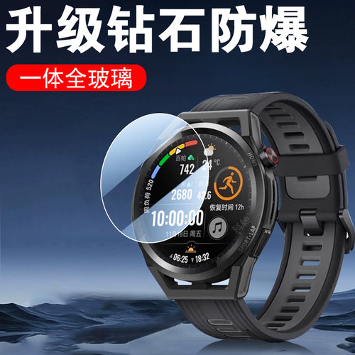适用华为watchgtrunner2手表膜