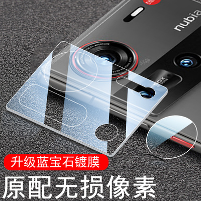 适用努比亚z80ultra镜头膜z70sultra摄影师版z70ultra相机后摄像头z70贴nubia手机z70u镜片z70s保护z80配件盖