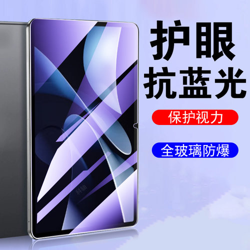 一体全玻璃 防爆防刮 超清画质 蓝光护眼