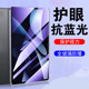 适用lrt一w20华为matepadair2025钢化膜matepad w2o w30w09 air12平板Irt w10电脑保护蓝光lrtw20贴膜ari25款