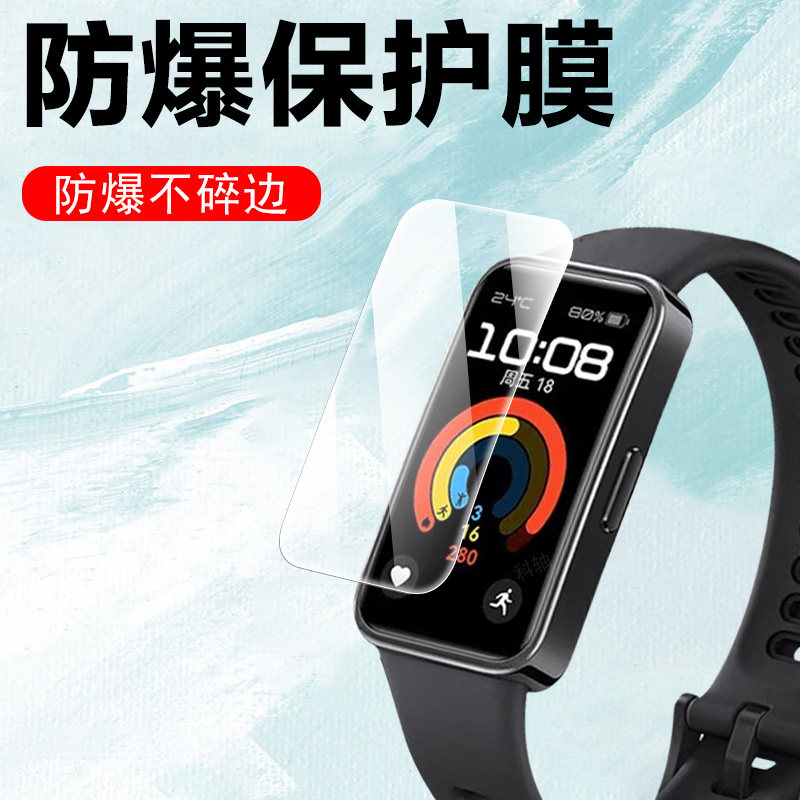 适用华为手环10保护膜11保护11pro贴膜nor一b19/b29配件norb19钢化10代band10荣耀1o智能表十nfc手表水凝b39