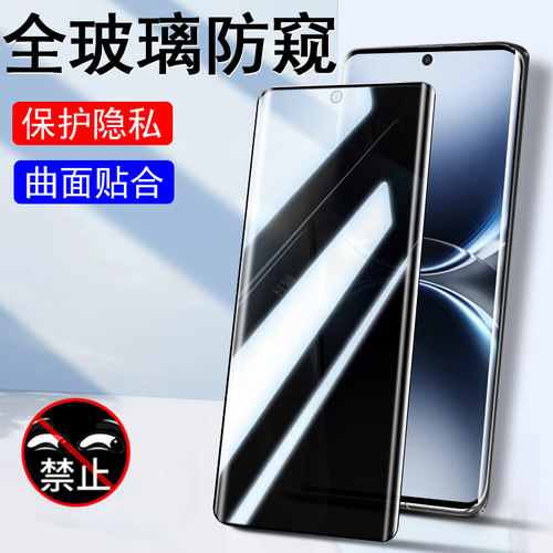 曲面全玻璃  蓝光护眼 防止偷窥 保护隐私