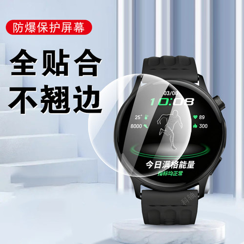 适用oppowatchs手表膜oww251全包