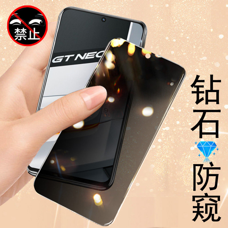 realmeGTneo3防窥钢化膜RMX3560