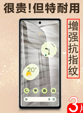 谷歌pixel7a钢化膜pixel6a手机膜googlepixel8a保护贴g00gle七plxel7玻璃google pixel6贴膜pixei7谷歌7a模8a