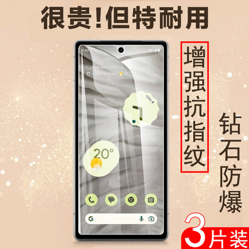 秒解锁pixe8a/7a/6a钢化膜全屏