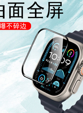 iwatch ultra3手表膜watchultra2表膜uitra1apple保护iwatchultra表utral苹果u3watch钢化u1tra表盘u2hermès