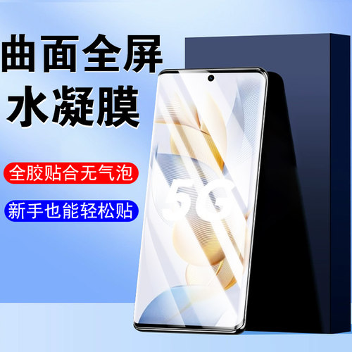 适用荣耀90手机膜Honor90Pro钢