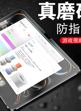24款ipadpro2024钢化膜磨砂13寸padpro11平板ipad保护pro苹果ipadpor11英寸ipd202413电脑ip屏幕pad202411por