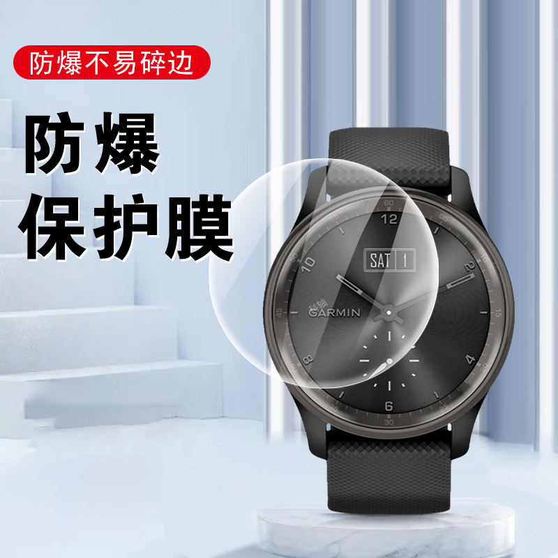 movetrend/sport/venu2plus表膜