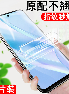 华为智选wiko水凝膜lft一an00鸿蒙生态系统手机软膜5g防爆lftan00-anoo屏保wlko钢化模wkio全屏wik0屏幕贴膜