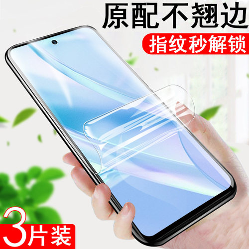 华为wiko5g水凝膜LFT-AN00防爆模