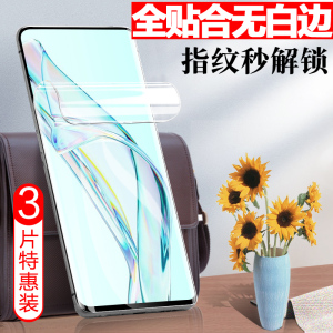 中兴axon30屏下版axon30s水凝膜a30屏下板摄像头axon305g手机膜zte天机a30s软膜保护ax0n3o全屏a2322贴膜腌os