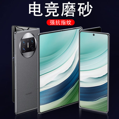 matex5/x3典藏版磨砂全套贴膜