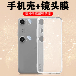 适用beam pro手机壳xreal beampro镜头膜pr0保护套por硅胶外壳xrealbeampro防摔软壳透明后壳全包薄ar配件