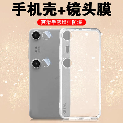 适用beam pro手机壳xreal beampro镜头膜pr0保护套por硅胶外壳xrealbeampro防摔软壳透明后壳全包薄ar配件