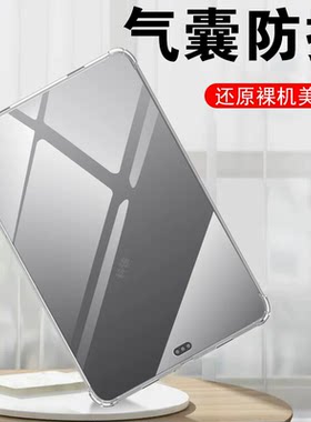 适用ipadair8/air7/air6防摔壳膜