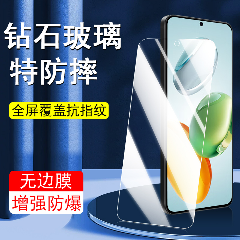 适用畅玩70mplus/70plus钢化膜