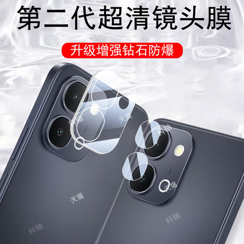 适用vivoy65g/v2531a/y6t镜头膜