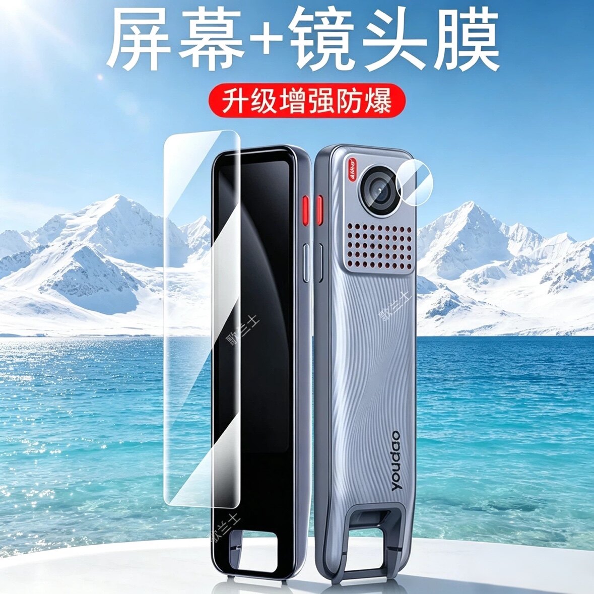 适用有道词典笔x8保护膜x8pro网易点读笔x8 pro屏幕贴膜钢化软膜屏保ai电子翻译单词扫描壳叉八por镜头p贴pr0