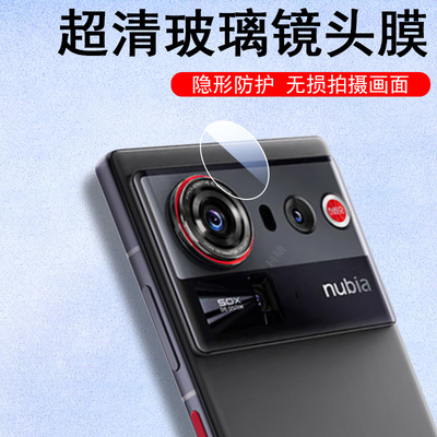 适用努比亚z80ultra镜头膜nx741j